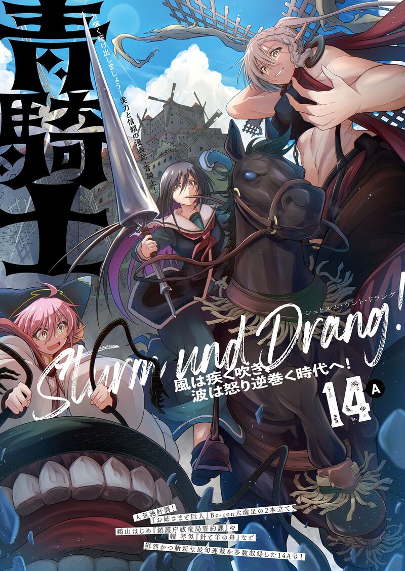 Onee Sama To Watashi Ojou Sama Ga Isekai Tensei 12 1