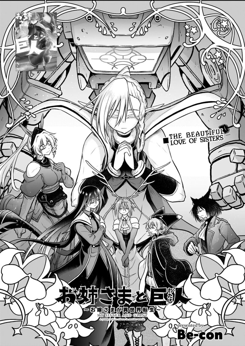 Onee Sama To Watashi Ojou Sama Ga Isekai Tensei 22 2