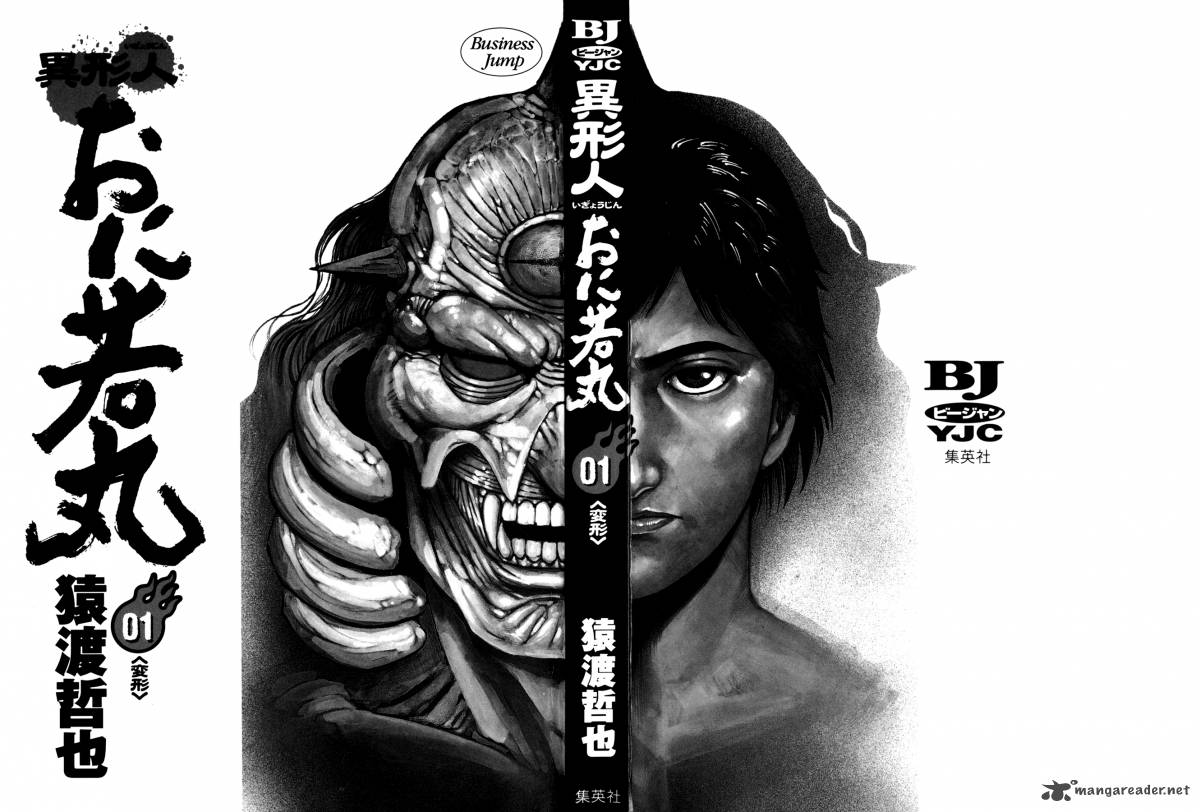 Oniwakamaru The Visitor 1 2