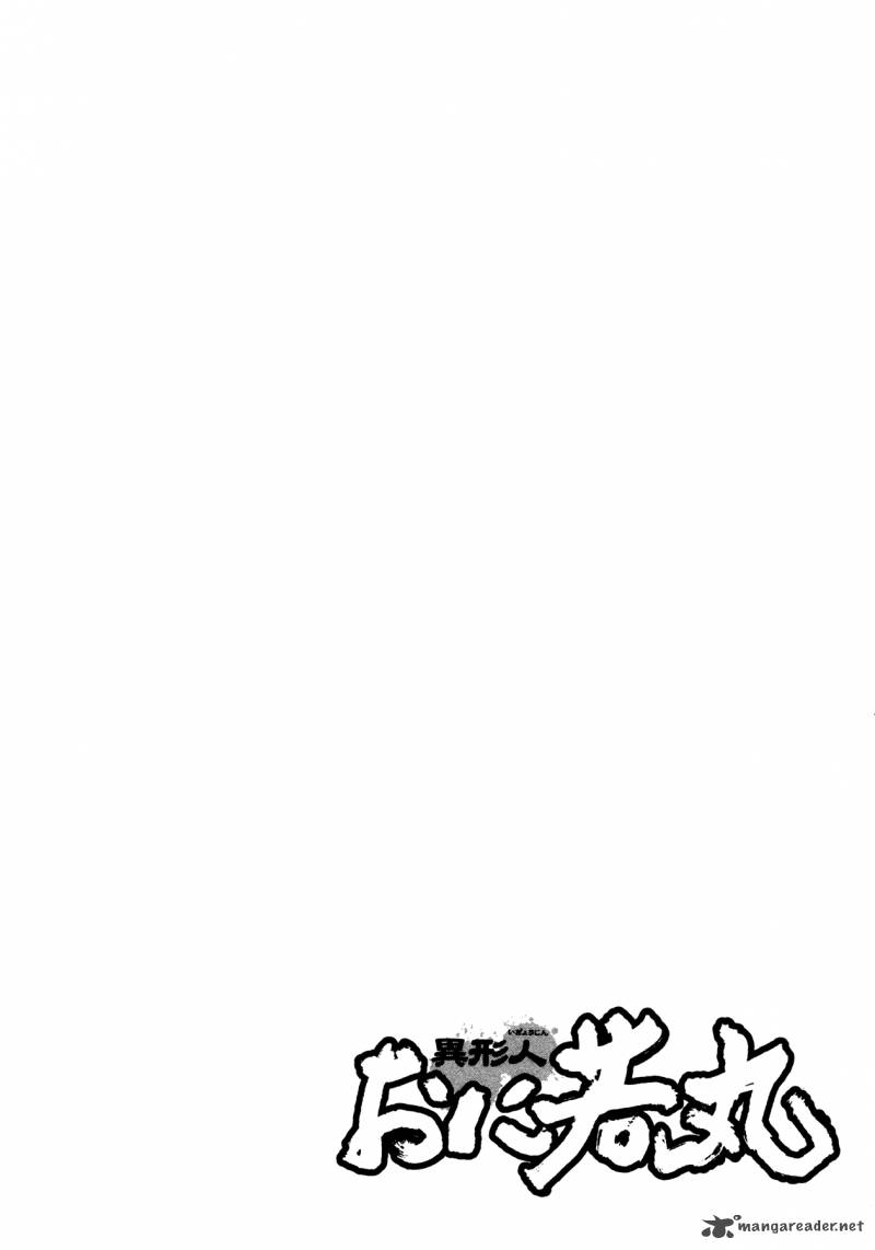 Oniwakamaru The Visitor 11 23