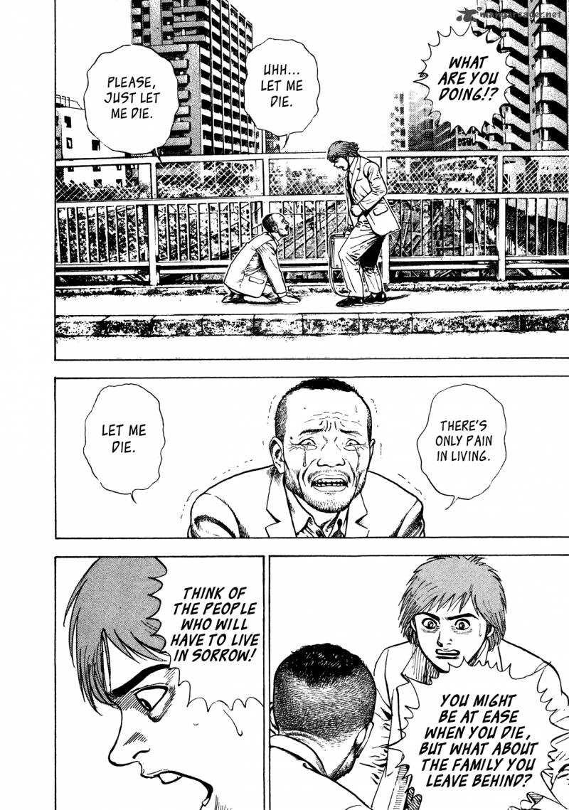 Oniwakamaru The Visitor 15 12