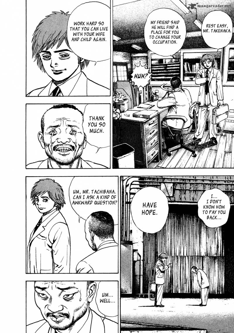 Oniwakamaru The Visitor 15 16