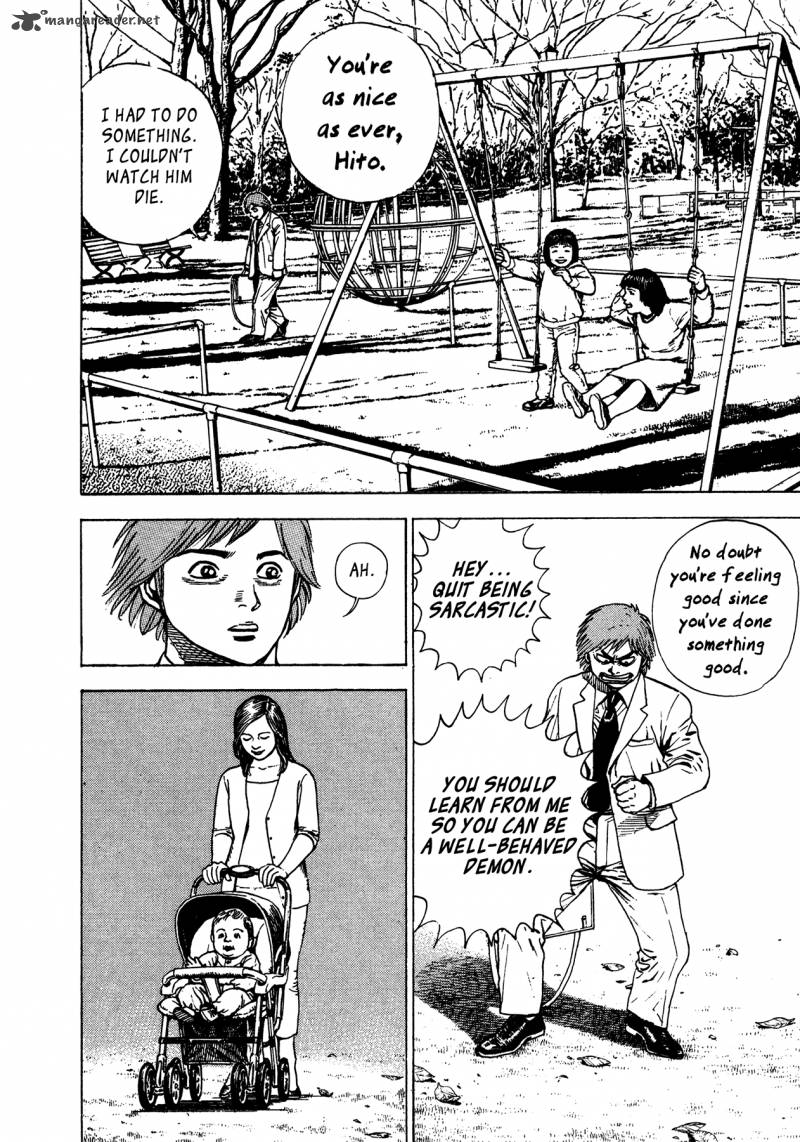 Oniwakamaru The Visitor 15 18