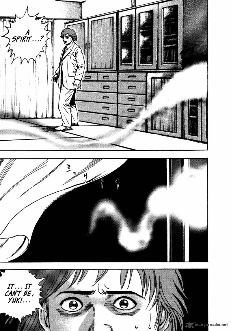 Oniwakamaru The Visitor 15 23