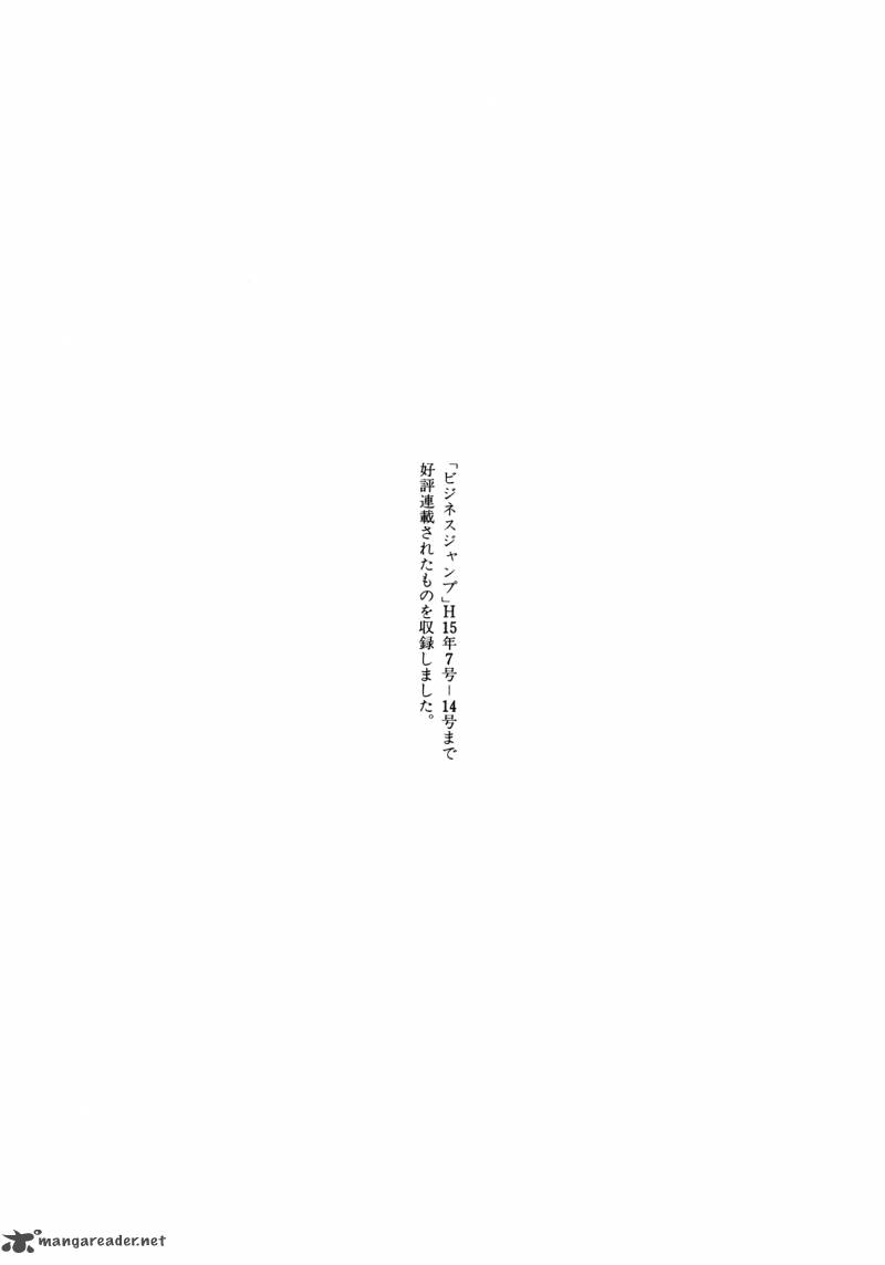 Oniwakamaru The Visitor 15 27