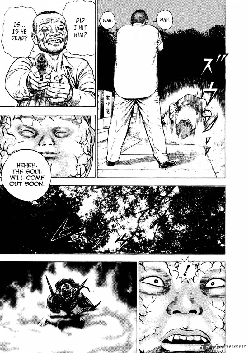 Oniwakamaru The Visitor 16 24