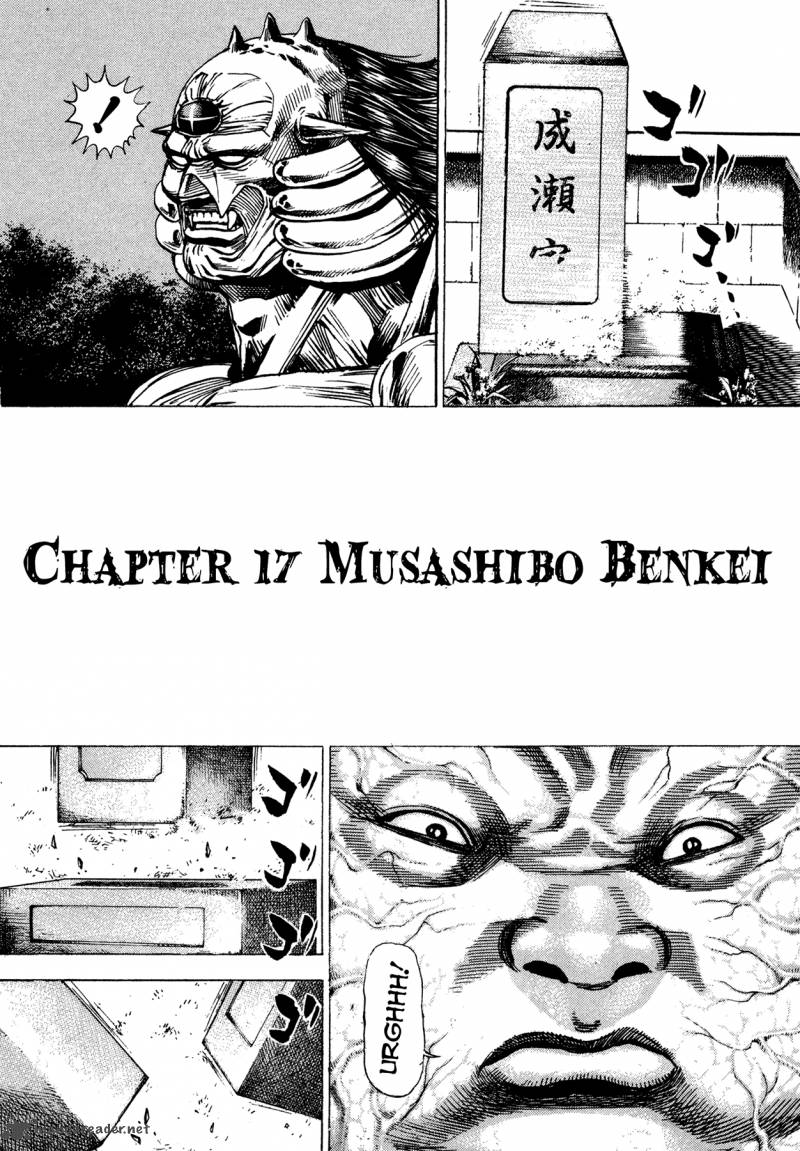 Oniwakamaru The Visitor 17 2