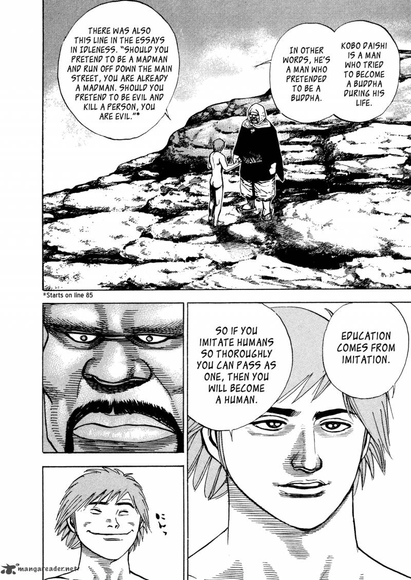 Oniwakamaru The Visitor 20 12