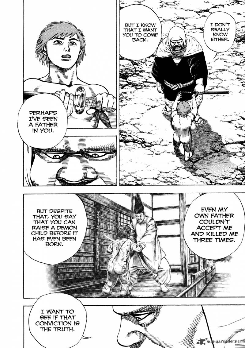 Oniwakamaru The Visitor 20 14