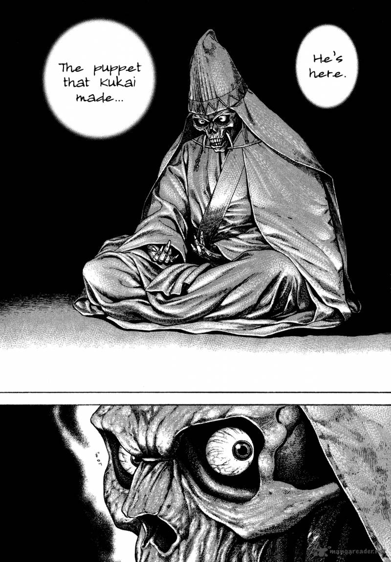 Oniwakamaru The Visitor 20 18