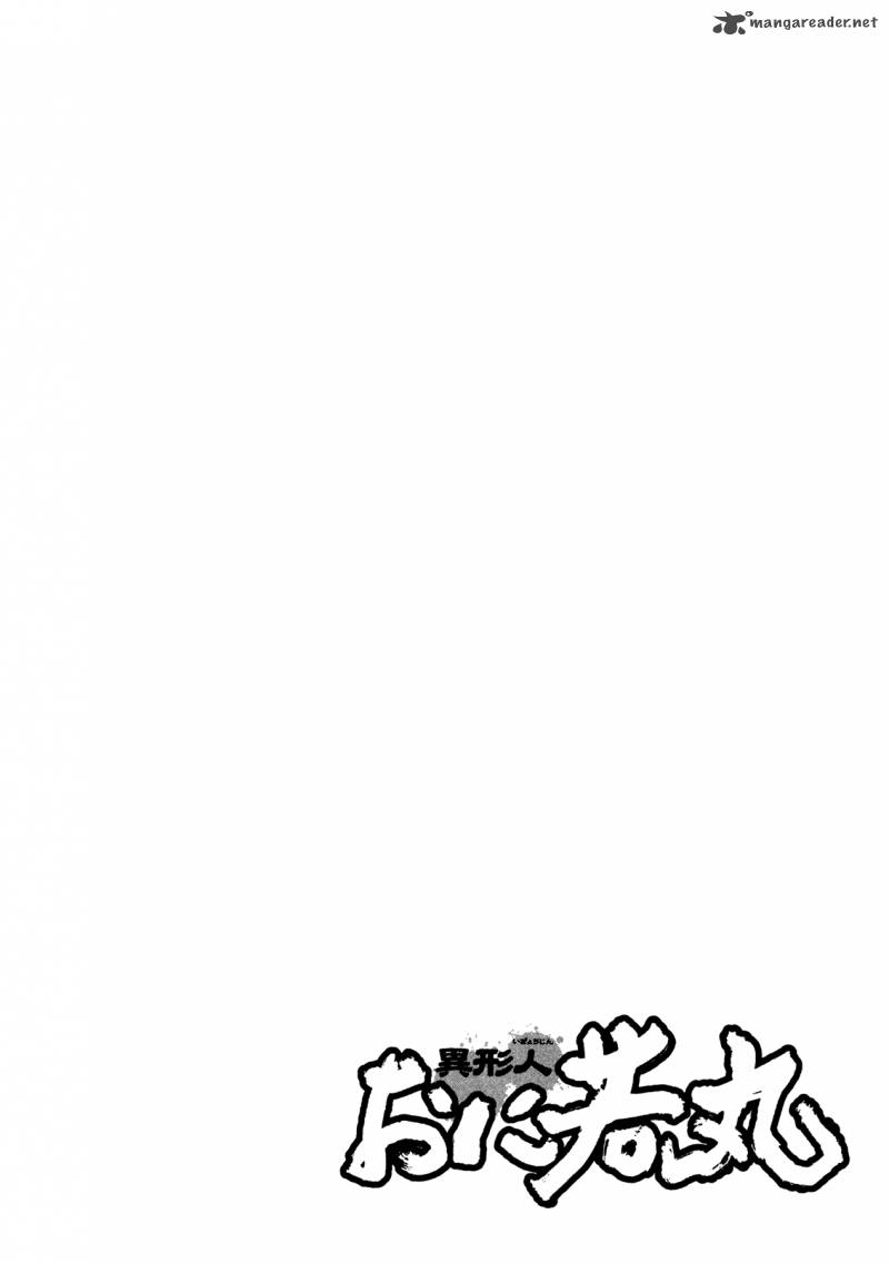 Oniwakamaru The Visitor 20 20