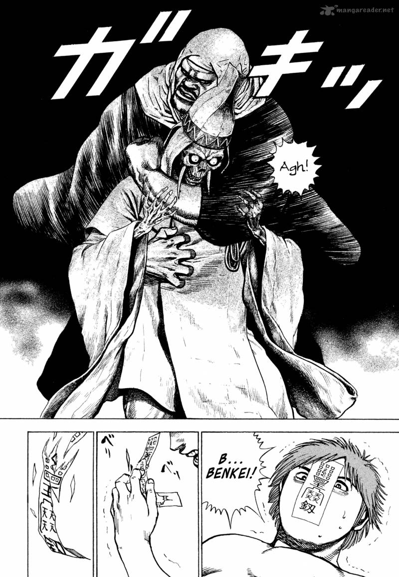 Oniwakamaru The Visitor 23 14