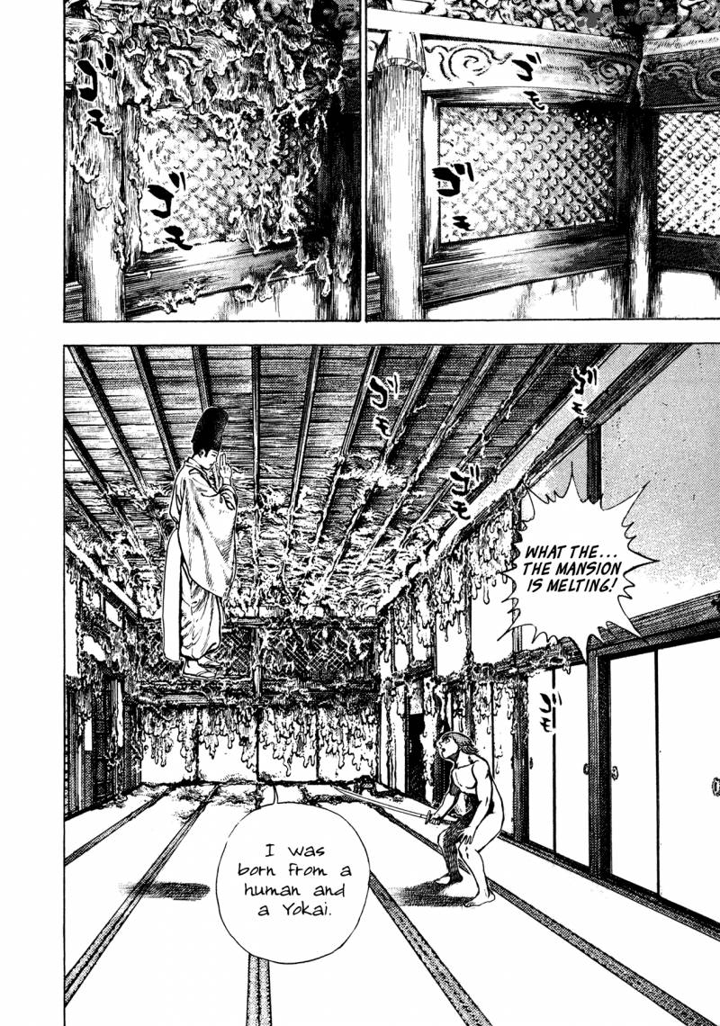 Oniwakamaru The Visitor 24 7