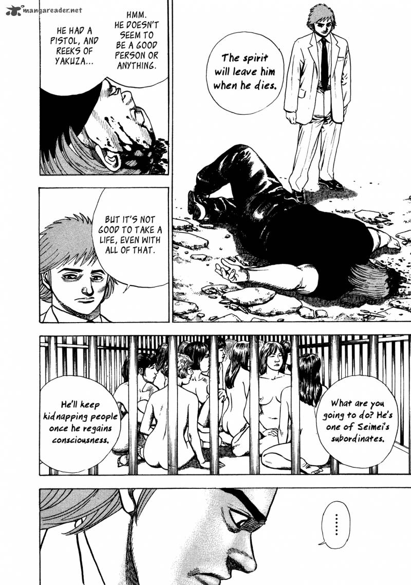 Oniwakamaru The Visitor 27 13