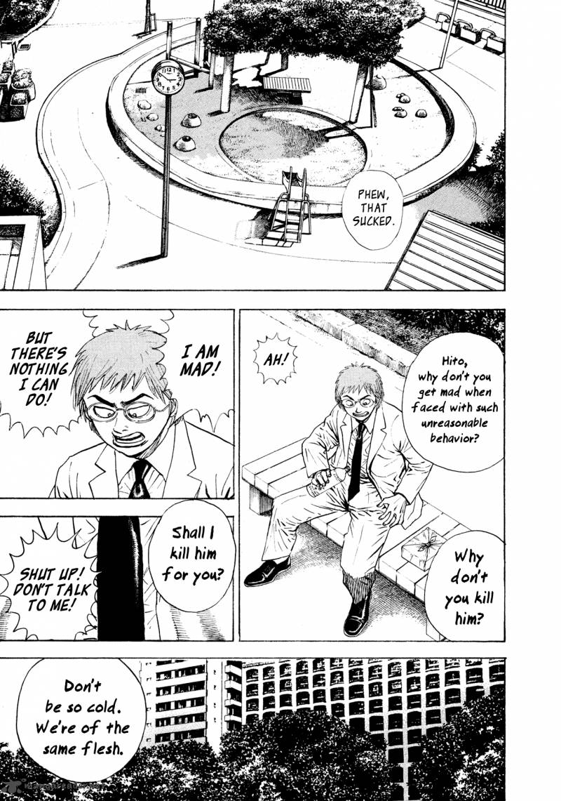 Oniwakamaru The Visitor 3 14
