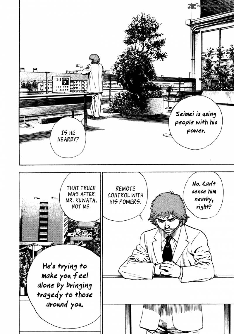 Oniwakamaru The Visitor 30 16