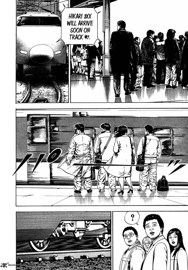 Oniwakamaru The Visitor 32 19