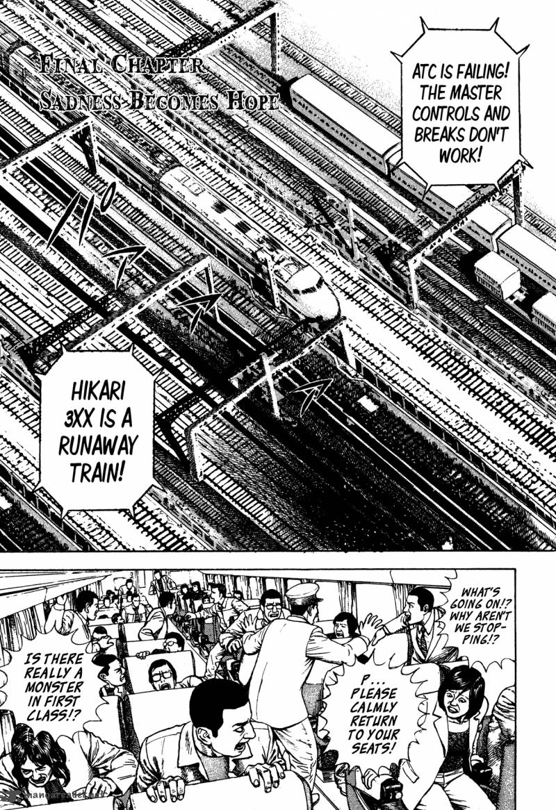 Oniwakamaru The Visitor 33 1