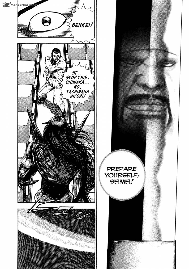 Oniwakamaru The Visitor 33 11