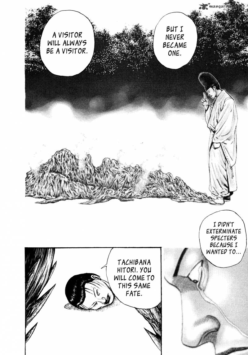 Oniwakamaru The Visitor 33 15
