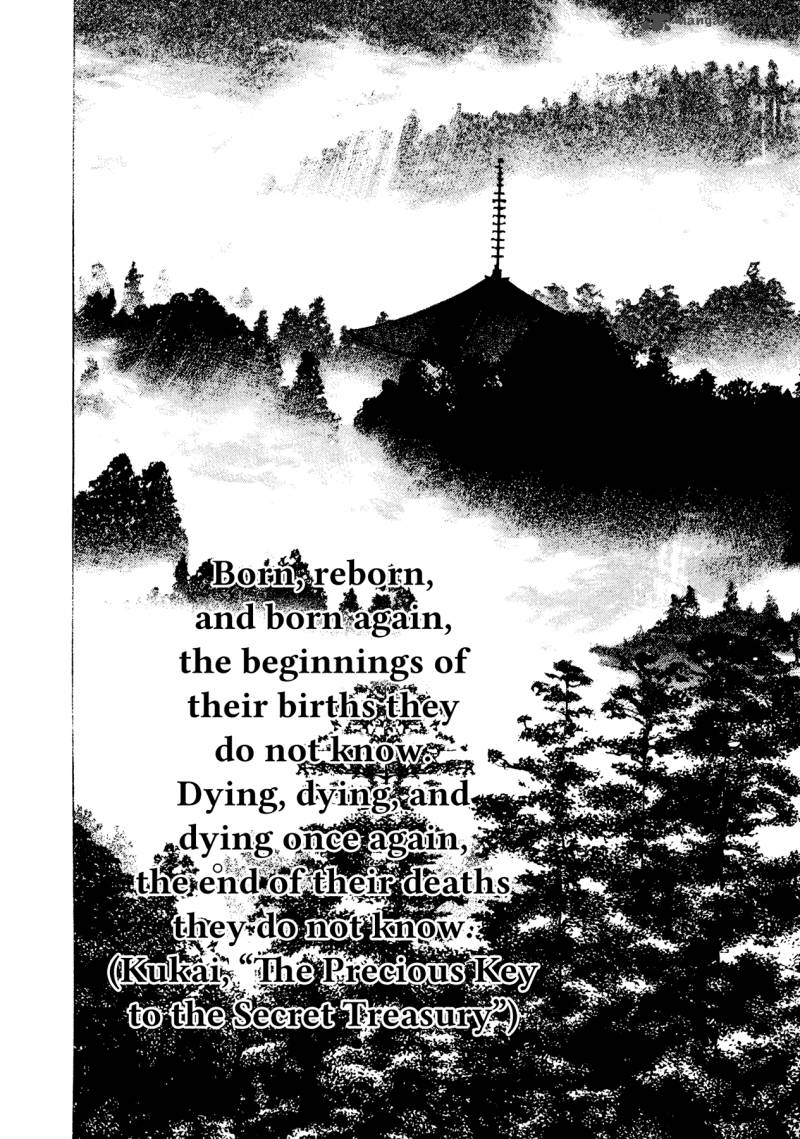 Oniwakamaru The Visitor 33 23