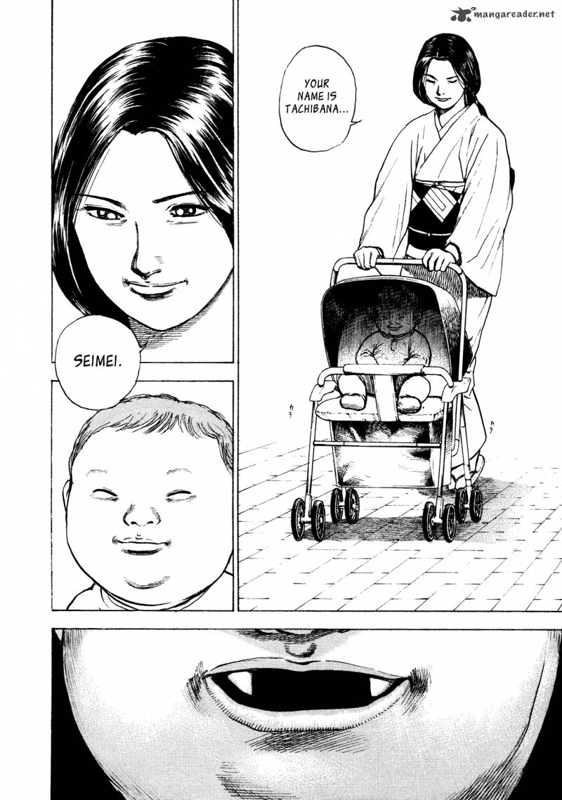 Oniwakamaru The Visitor 33 25