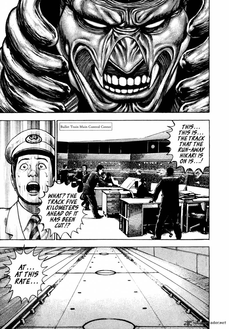 Oniwakamaru The Visitor 33 3