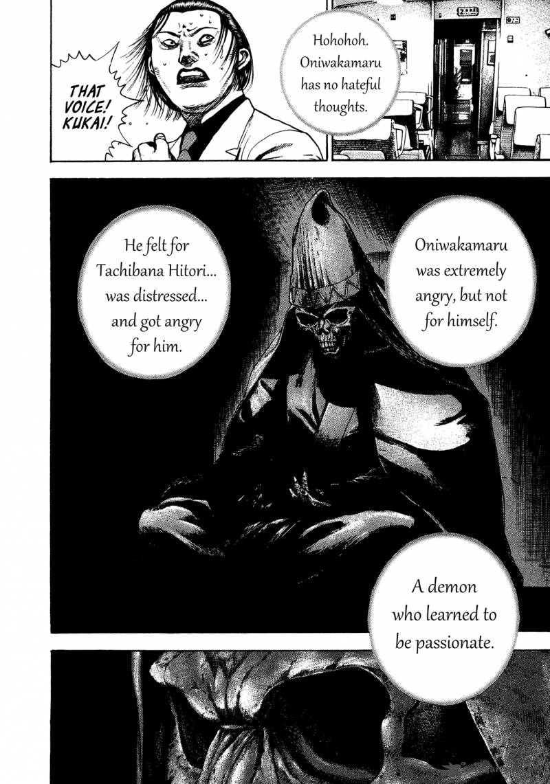 Oniwakamaru The Visitor 33 9
