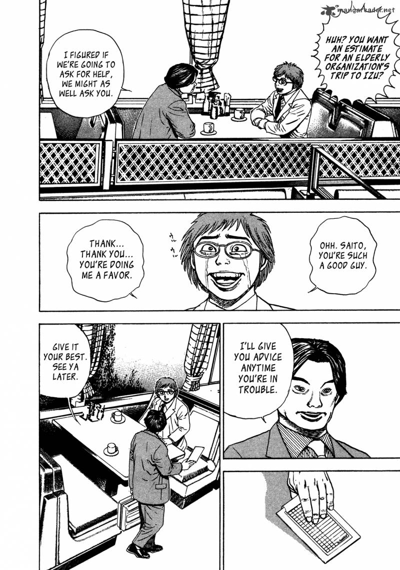 Oniwakamaru The Visitor 5 15