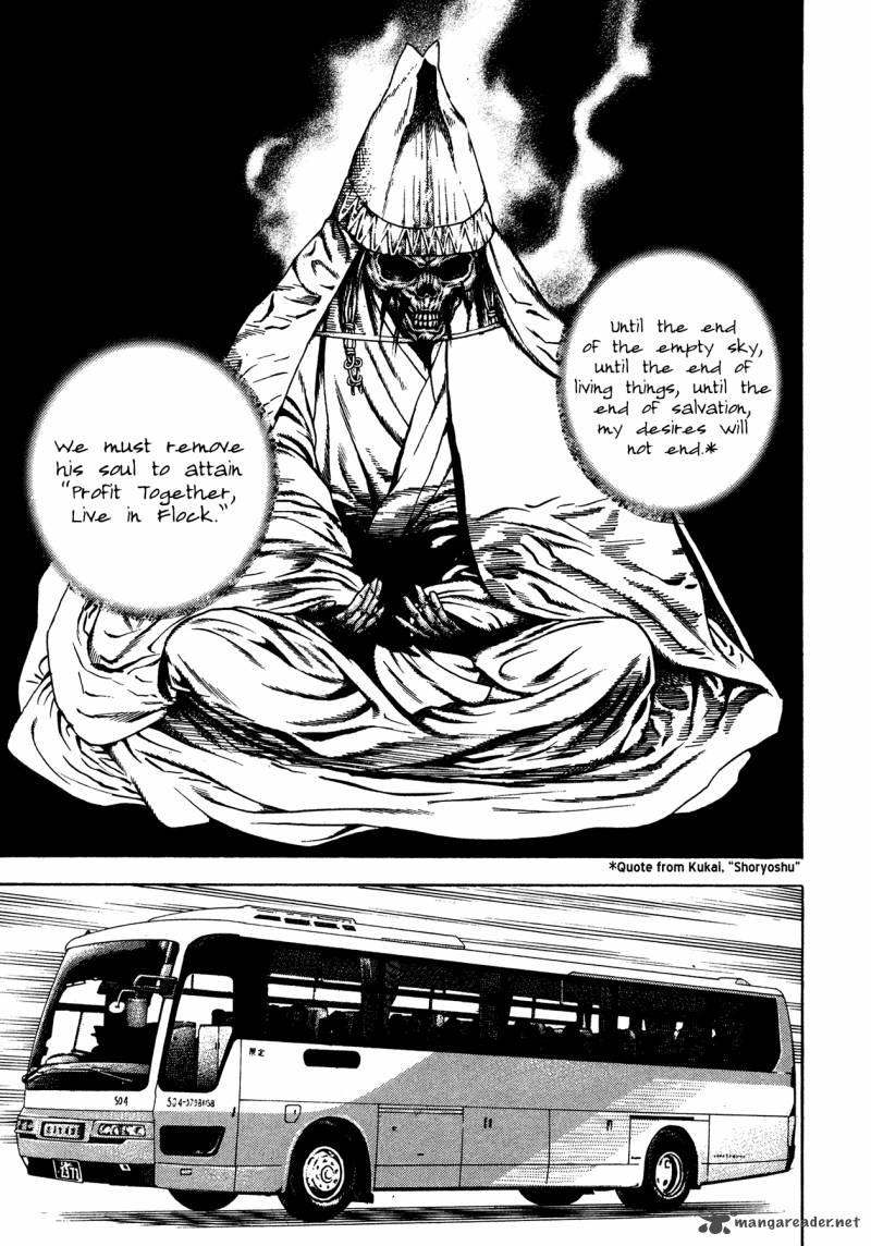 Oniwakamaru The Visitor 5 18