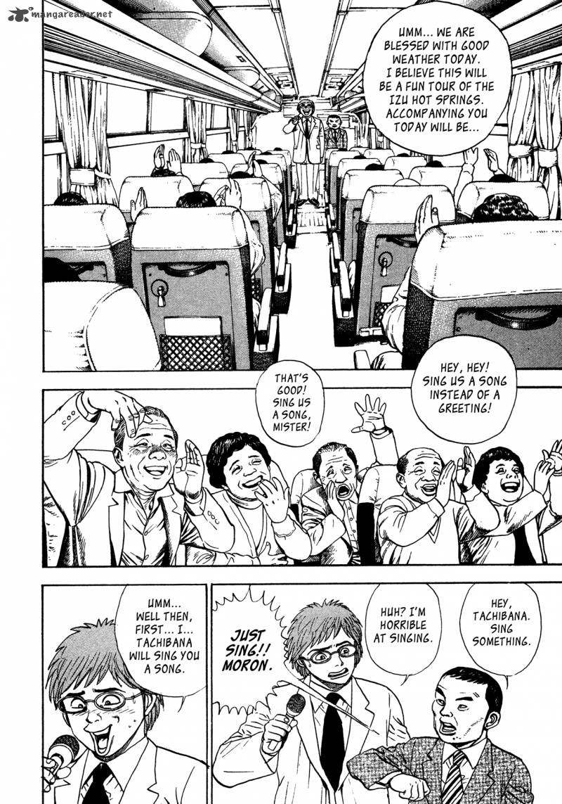 Oniwakamaru The Visitor 5 19