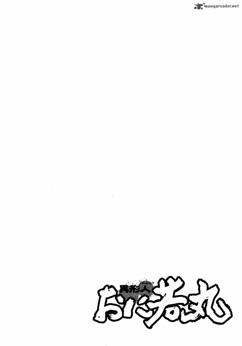 Oniwakamaru The Visitor 5 22