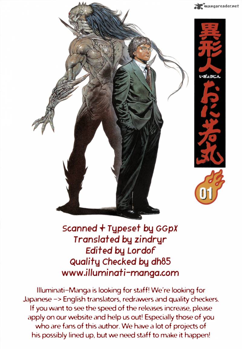 Oniwakamaru The Visitor 5 23