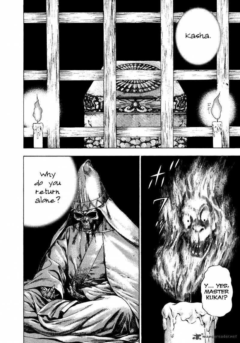 Oniwakamaru The Visitor 5 5