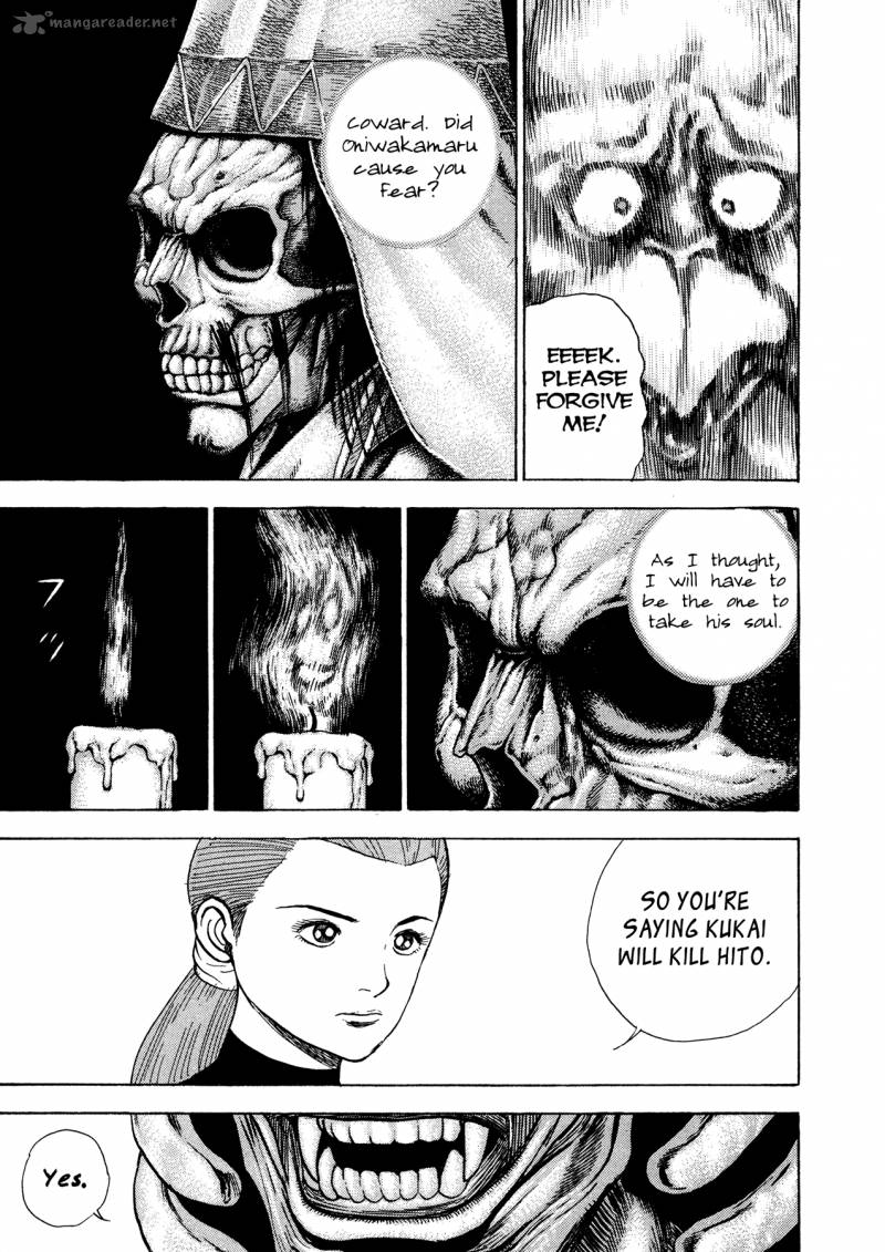 Oniwakamaru The Visitor 5 6