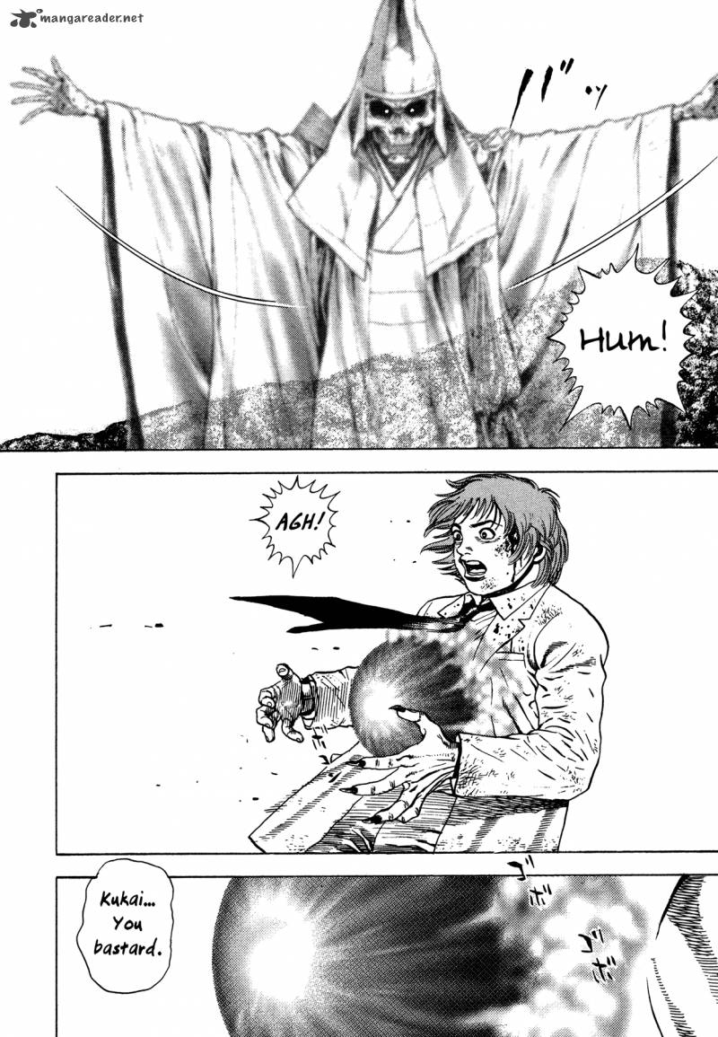 Oniwakamaru The Visitor 6 11