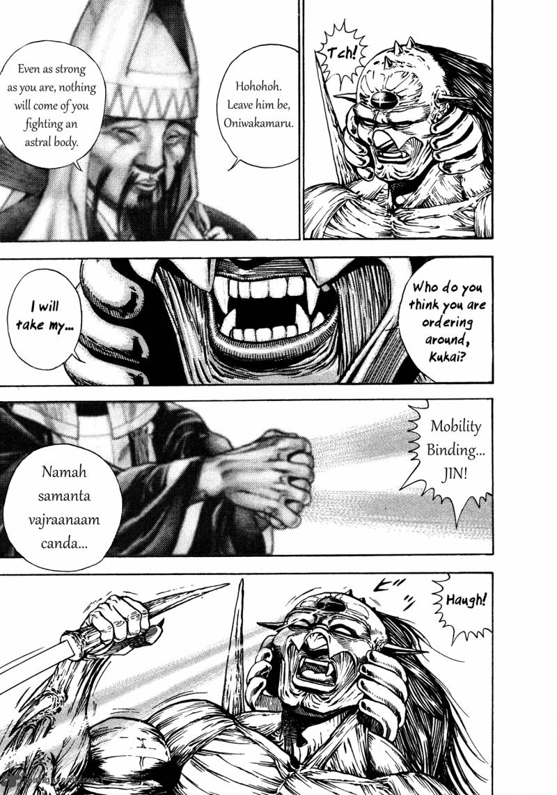 Oniwakamaru The Visitor 8 20
