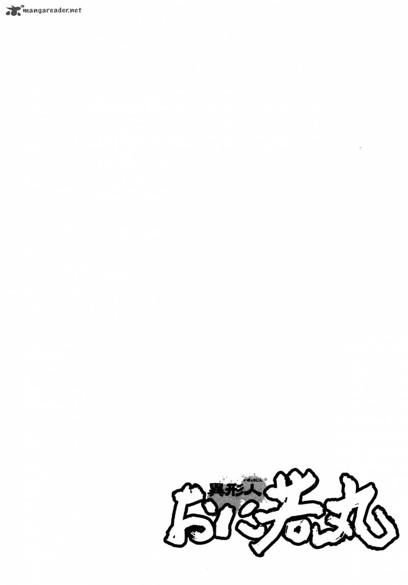 Oniwakamaru The Visitor 8 27