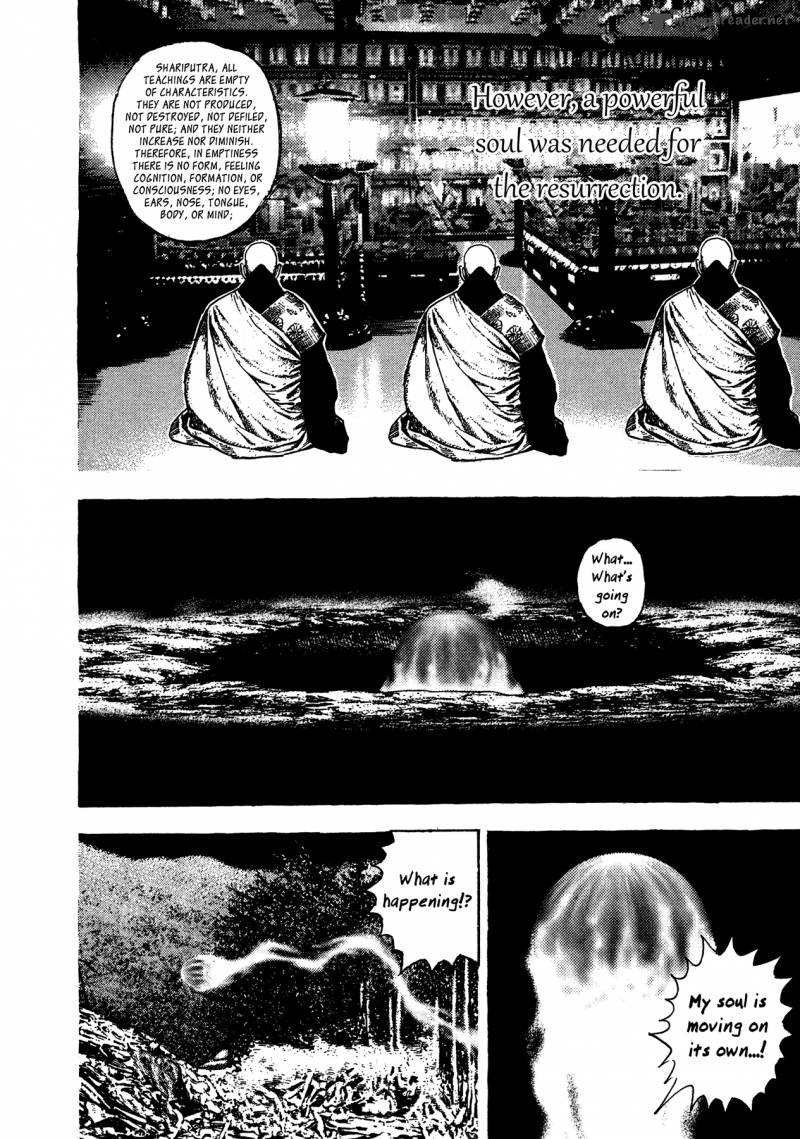 Oniwakamaru The Visitor 9 17