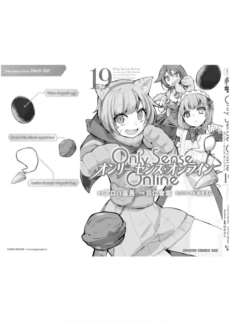 Only Sense Online 112 30