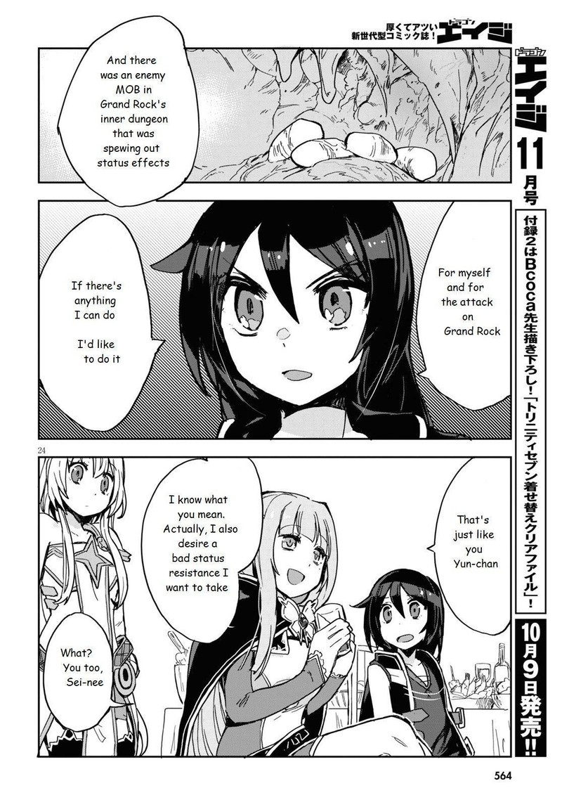 Only Sense Online 70 24