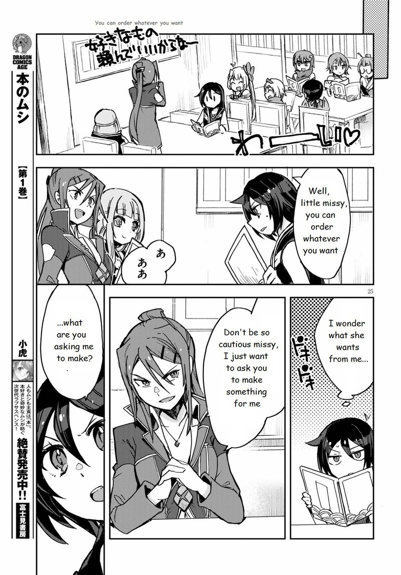 Only Sense Online 74 25