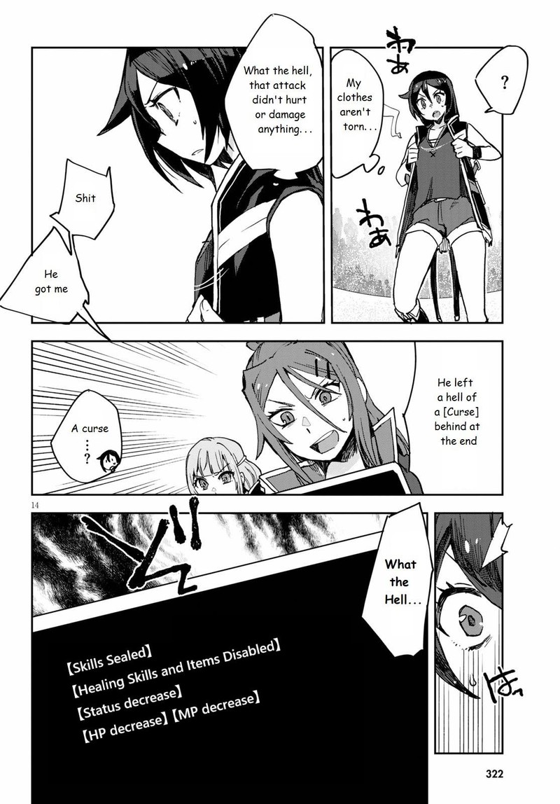 Only Sense Online 76 14