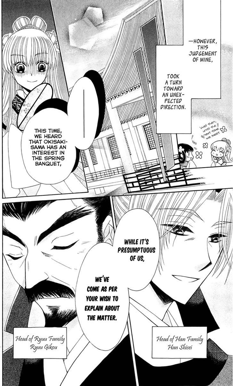 Ookami Heika No Hanayome 20 10