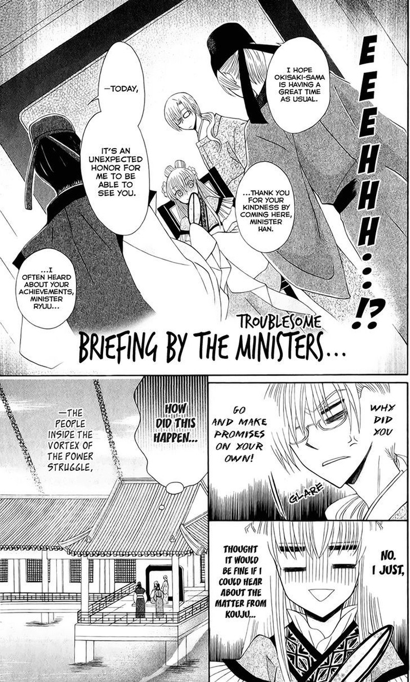 Ookami Heika No Hanayome 20 11