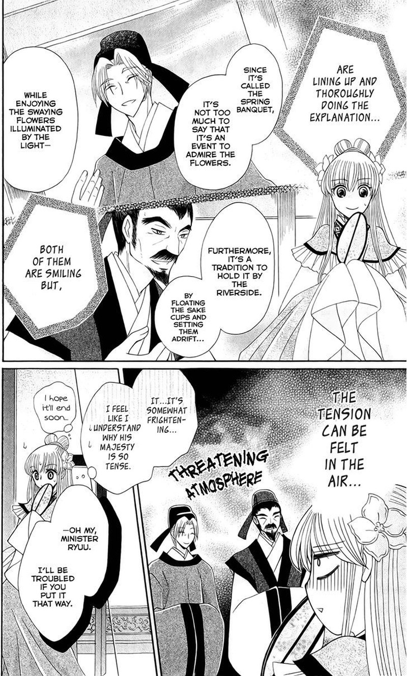 Ookami Heika No Hanayome 20 12