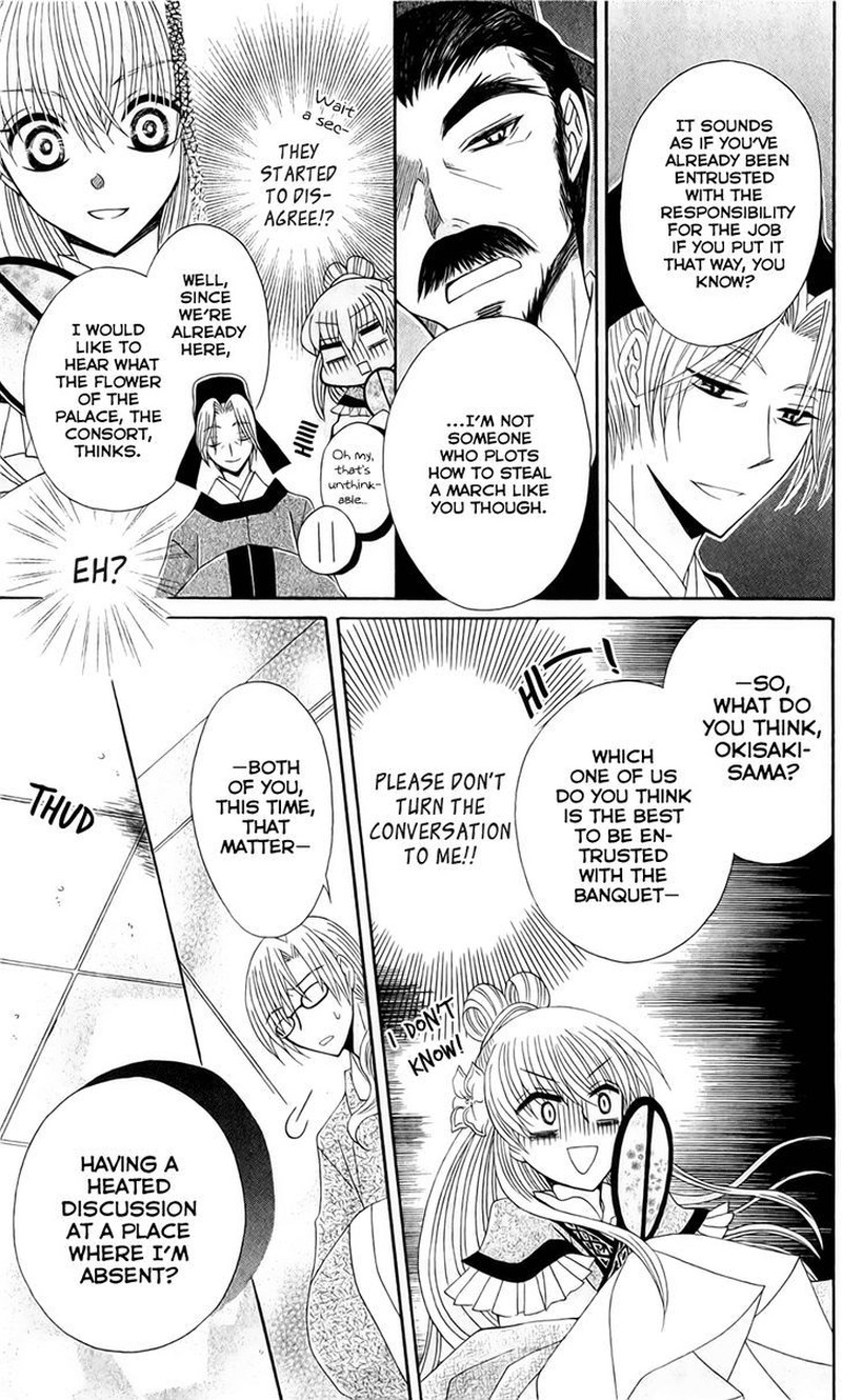 Ookami Heika No Hanayome 20 13