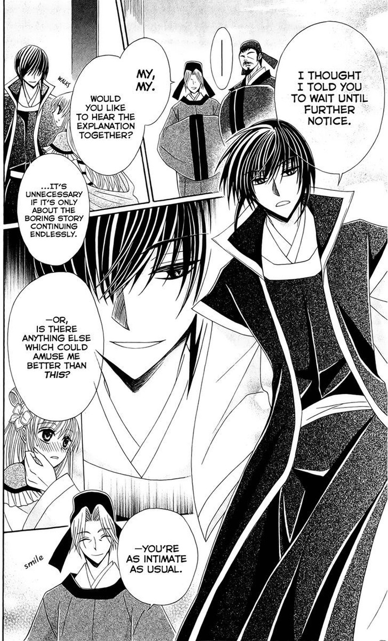 Ookami Heika No Hanayome 20 14