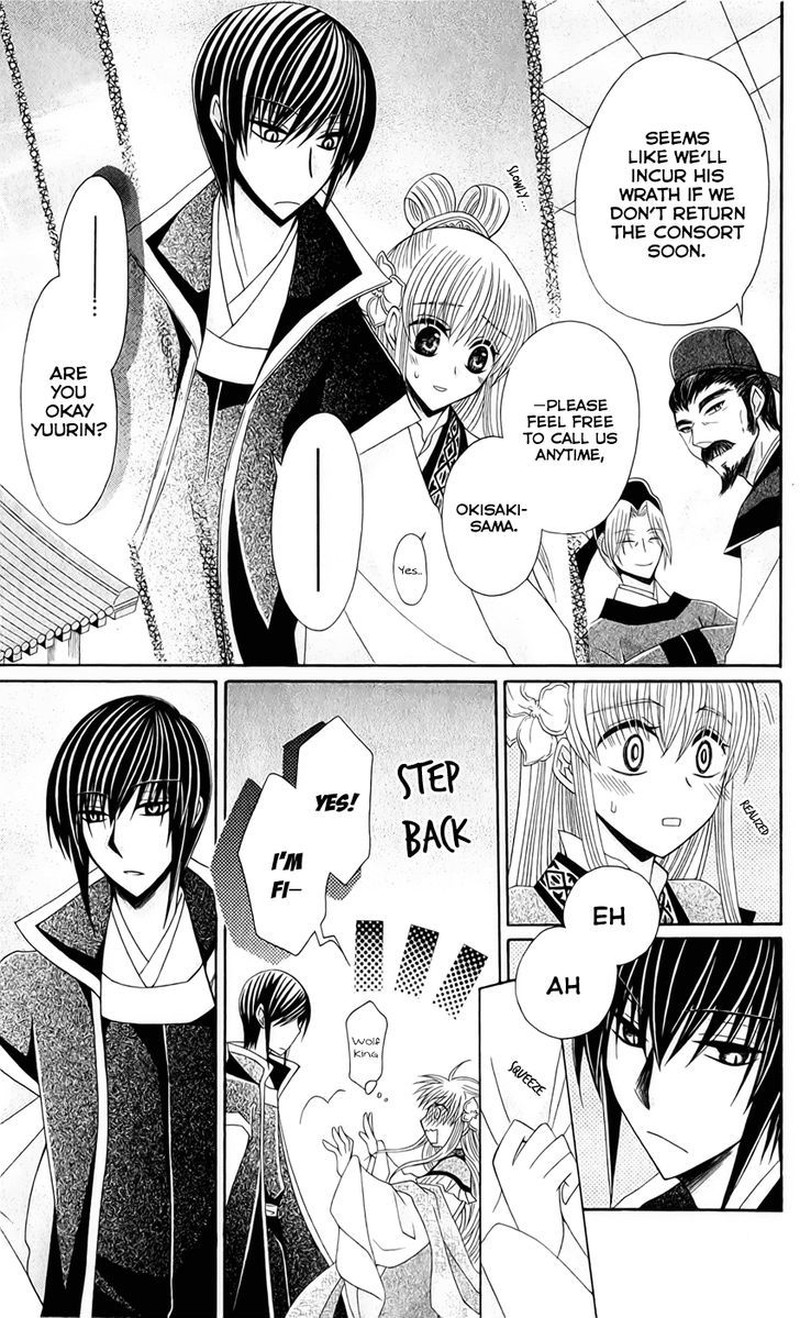 Ookami Heika No Hanayome 20 15