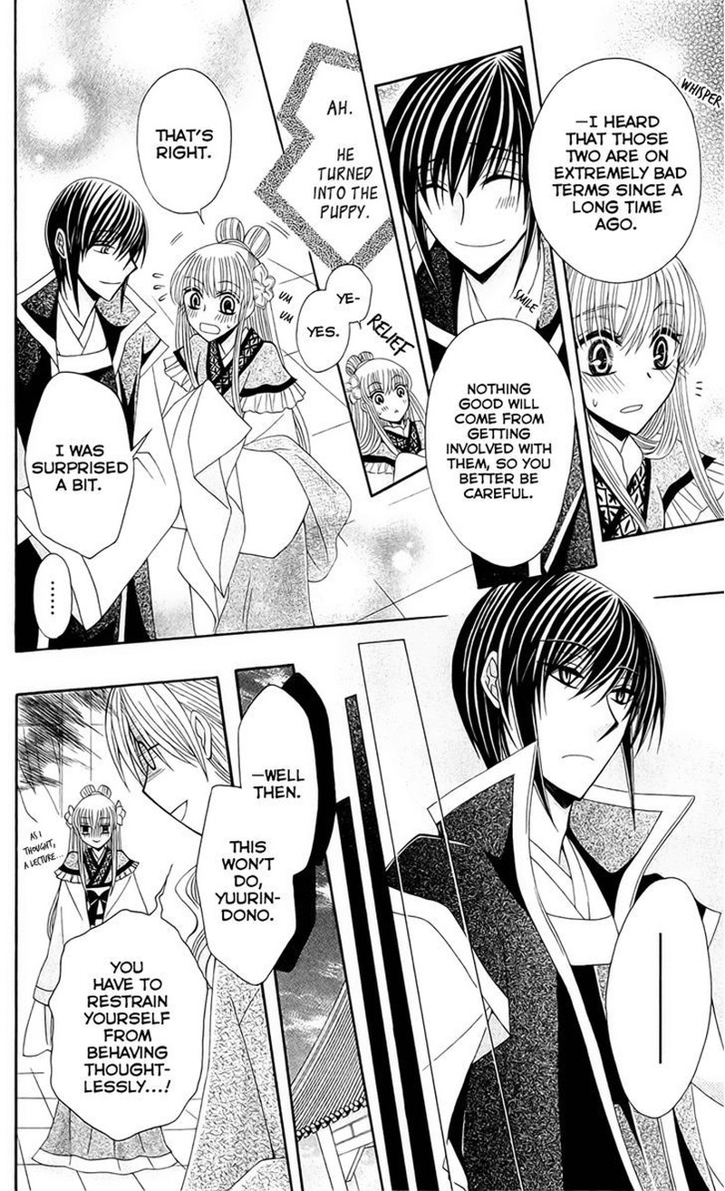 Ookami Heika No Hanayome 20 16